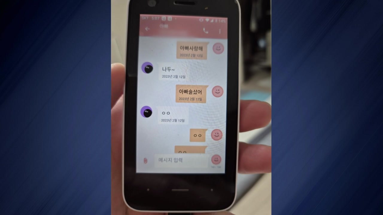 '일본도 살인' 피해자 아내 "살인마 영원히 격리해달라" / YTN