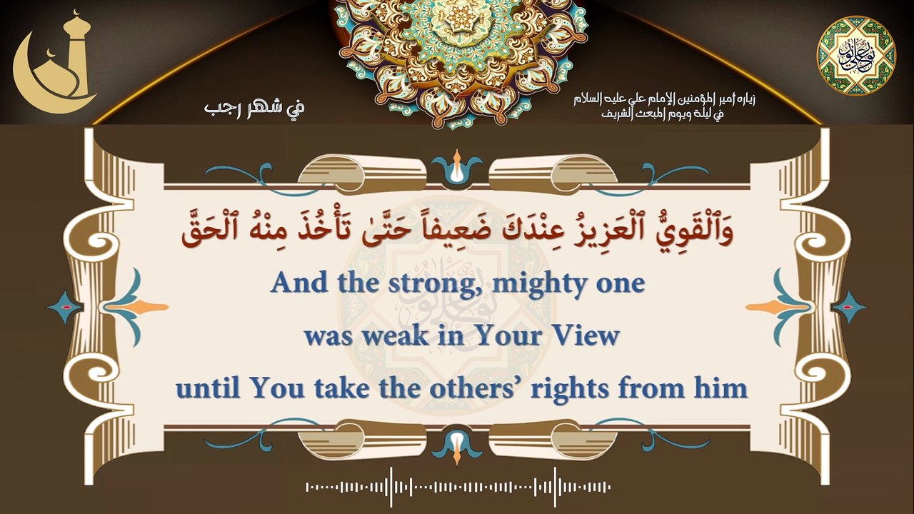 زيارة أمير المؤمنين الإمام علي عليه السلام في ليلة ويوم المبعث النبوي الشريف/ ٢٧ من شهر رجب