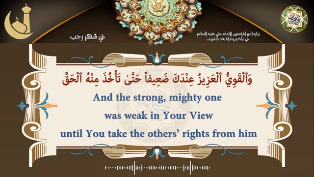 زيارة أمير المؤمنين الإمام علي عليه السلام في ليلة ويوم المبعث النبوي الشريف/ ٢٧ من شهر رجب