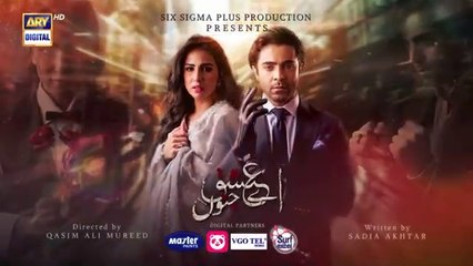 مسلسل باكستاني عشق جنون الحلقة 22 مترجم عربي | مسلسل باكستاني Aye Ishq e Junoon مترجم عربي | مسلسل باكستاني يا حبّ الجنون ary العربية