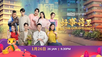 Astro Originals 中文贺岁剧《好事将至》先导预告片