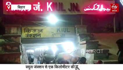 चलती ट्रेन में शख्स की गोली मारकर हत्या, हावड़ा-गया एक्सप्रेस में वारदात को दिया अंजाम