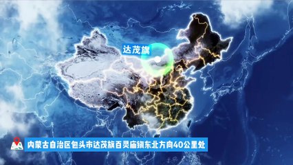 Exhibition of 2024 ISVC Outstanding Works《Yinsha Petroglyphs on the Damao Grassland》