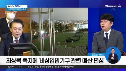 “장관에 쪽지 줬나” 묻자…윤 대통령 “준 적 없다”