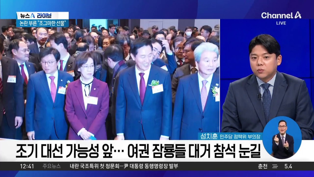 기지개 켜는 與 잠룡들…野에선 “한 사람만 있나”