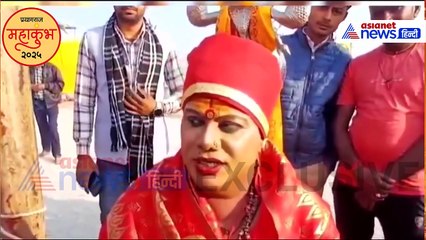 महाकुंभ 2025: 2 माह पहले शादी और बन गई किन्नर अखाड़े की महामंडलेश्वर, अनूठी है ममता वशिष्ठ की कहानी