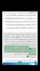 Hadees sahih bukhari | 30 |Arabic with urdu translation