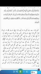 Hadees sahih bukhari | 31 |Arabic with urdu translation