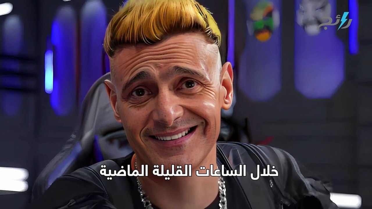 رامز جلال يتصدر الترند.. ما علاقة نوال الزغبي