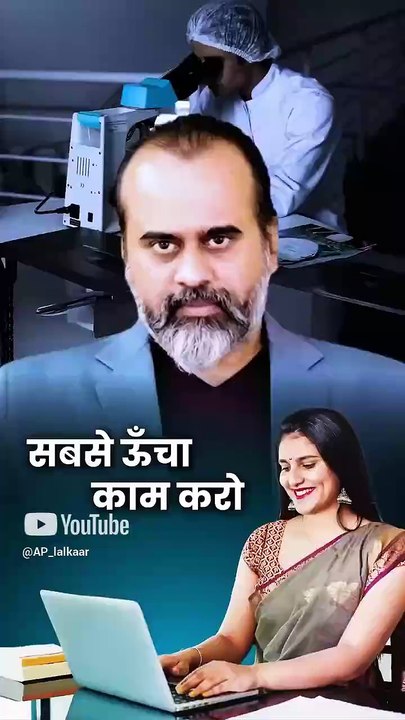 सबसे ऊँचा काम करो || आचार्य प्रशांत