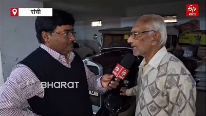सुभाषचंद्र बोस जयंती स्पेशल: रांची के इन परिवारों ने आज भी संजों रखी है नेताजी से जुड़ी चीजें, कार से लेकर कुर्सी तक सुरक्षित