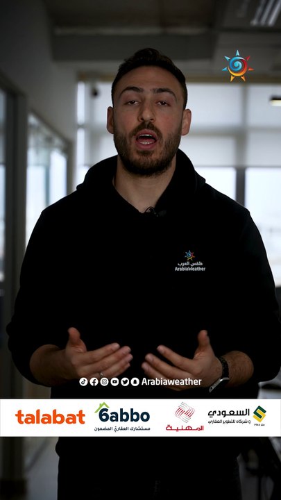 الأردن | بدء تأثر المملكة بحالة عدم الاستقرار الجوي وتفاصيل الساعات القادمة بالمختصر.