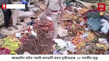 শোকাৱহ দুৰ্ঘটনা;২৪ ঘণ্টাত ১৪ জনৰ মৃত্যু