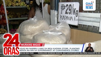Bigas na nabibili lang sa mga Kadiwa Store, planong ibenta na rin sa supermarket at convenience stores | 24 Oras