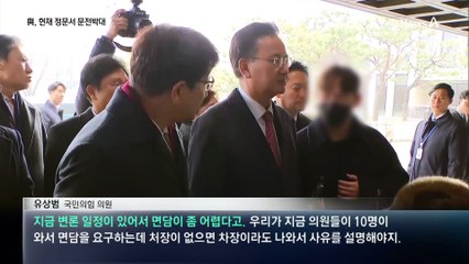 문전박대 당한 국민의힘…헌재 “조의금도 낸 적 없다”
