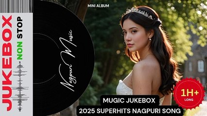 नॉन-स्टॉप नागपुरी गाने | म्यूजिक ज्यूकबॉक्स | बेस्ट नागपुरी हिट्स