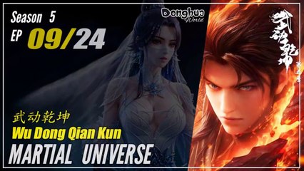 Martial Universe  Season 5 EP 09 (57) 武动乾坤 Wu Dong Qian Kun | Donghua - 1080P