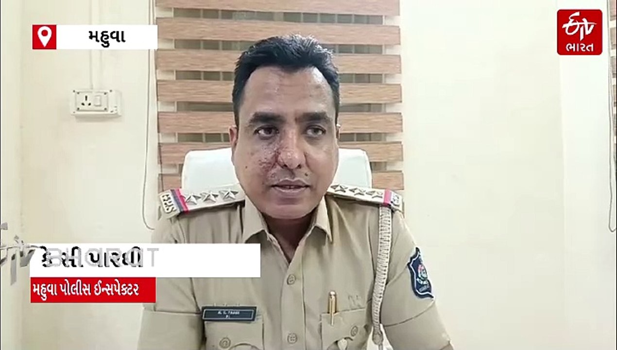 "તું ખોટી હોંશિયારી નહીં માર" મહુવા TDOને તાલુકા પંચાયત સભ્યએ શર્ટ ફાડી માર માર્યાની ફરિયાદ