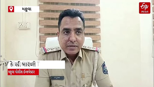 તું ખોટી હોંશિયારી નહીં માર મહુવા TDOને તાલુકા પંચાયત સભ્યએ શર્ટ ફાડી માર માર્યાની ફરિયાદ
