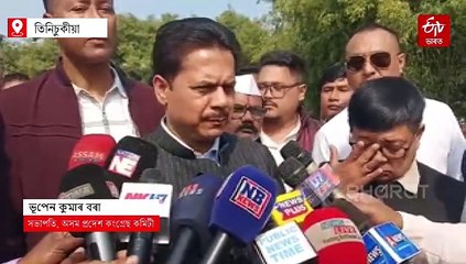 ভূপেন বৰাৰ নেতৃত্বত ৰাজীৱ শদিয়াৰ বাসগৃহল অসম প্ৰদেশ কংগ্ৰেছৰ প্ৰতিনিধি দল।  দুই লাখ টকাৰ চেক প্ৰদান অসম প্ৰদেশ কংগ্ৰেছৰ।