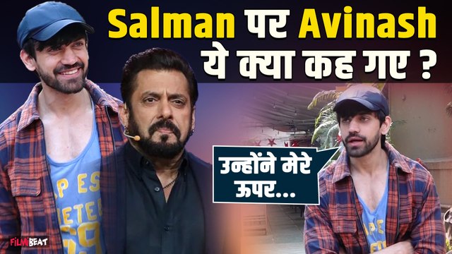 Bigg Boss 18 : Avinash Mishra घर से निकलने पहली बार हुए Spot, Salman Khan और Vivian पर बोली ये बात