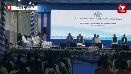 'রাজাভাতখাওয়ায় পর্যটকদের থেকে টাকা নেওয়া যাবে না', আলিপুরদুয়ারে বনবিভাগকে তুলোধনা মুখ্যমন্ত্রীর