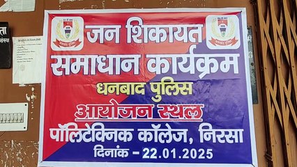 जन शिकायत समाधान कार्यक्रम का आयोजन, अधिकतर मामले जमीन विवाद से जुड़े