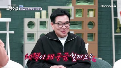 "남자 친구예요?" 심쿵 멘트 드리블에 연달아 성공한 김일우?