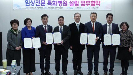 [경북] 포항시, 임상·신약개발 중심 특화 병원 설립 추진 / YTN