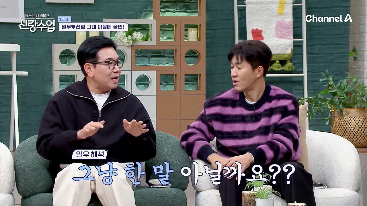 뜨거운 게 좋아♨ 찜질방 데이트를 하러 온 박선영&김일우