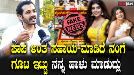 Gauthami ನನ್ನ ಮೂಗುಬಟ್ಟು ಕೊಡಲಿಲ್ಲ ಅಂತ ಕೋಪ ಮಾಡಿಕೊಂಡು