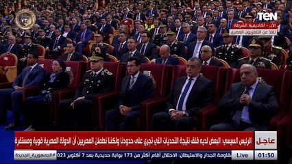 كلمة الرئيس السيسي خلال احتفالية عيد الشرطة الـ 73