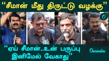 ஈரோட்டில் சீமானுக்கு எதிரான கடும் எதிர்ப்பு 🚩 | Kovai Ramakrishnan மற்றும் பிரபாகரன் ஆதரவு