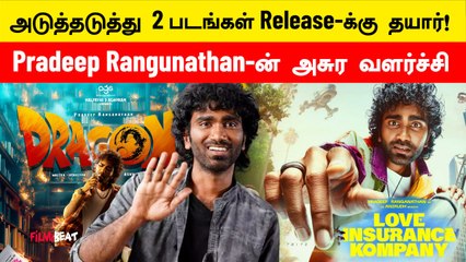 Pradeep Rangunathan-ன் LIK திரைப்படம் எப்போது Release தெரியுமா? | Filmibeat Tamil