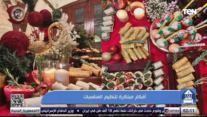 نزيهة الدمياطي توضح ما هو الكاترينج وأهميته في العديد من المناسبات الفترة الحالية