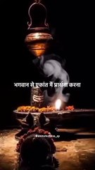 भगवान से एकांत मैं प्रार्थना करना🙏🔱..#mahadev #mahadevlover #premanandjimaharaj #trending