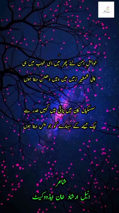 Best Poetry |  what's app status  | Urdu poetry