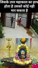 सत्य ही शिव है 🕉 #shorts #viralshort#trending #shiv #mahakal #mahadev #god #sanatandharma #top