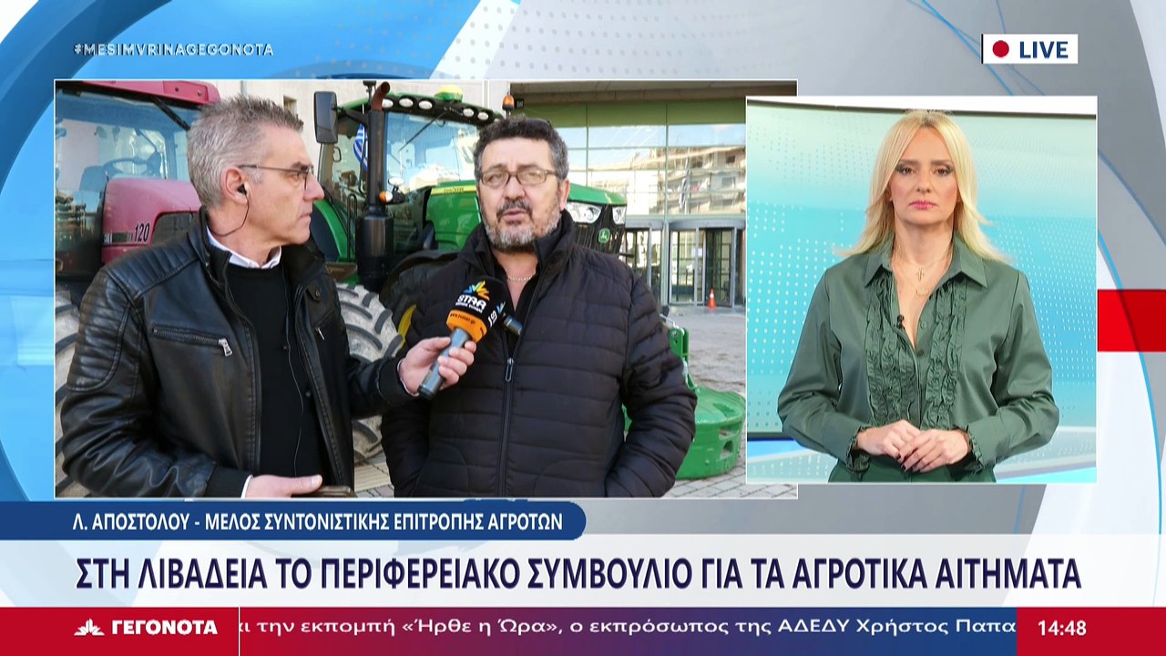 Το Μέλος Συντονιστικής Επιτροπής Αγροτών, Λ. Απ...