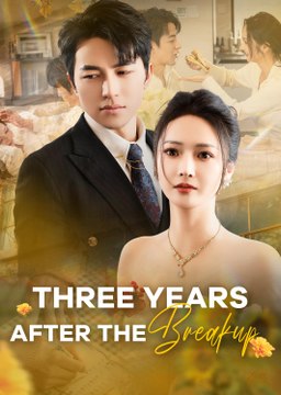 Three Years After The Breakup 💕 Completed Short Drama