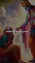 भगवान जिन से प्रेम करते है उनके साथ क्या करते है. #devichitralekhaji #krishnprashang #shrikrishna