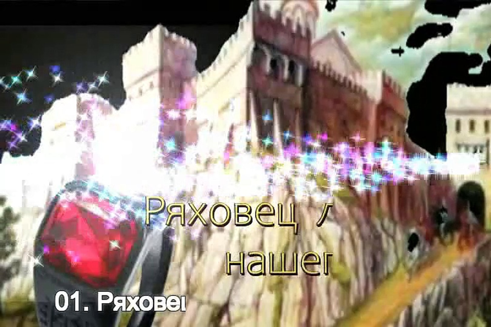 ⁣Ряховец легенди нашепва ( full album)