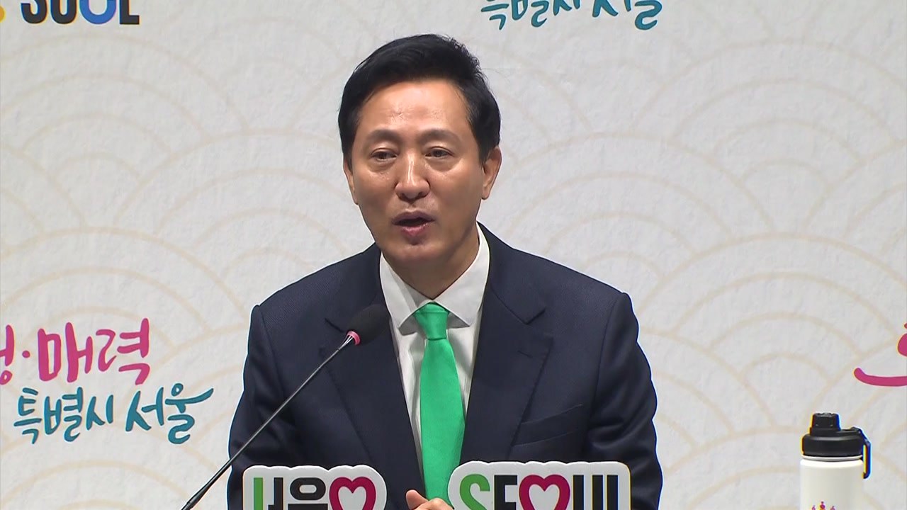 오세훈 "조기 대선 출마, 언급 이르지만 깊은 고민" / YTN