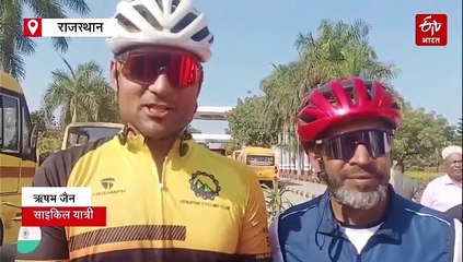स्वच्छता जागरूकता का अनूठा प्रयास, इंडिया गेट से साइकिल का सफर कर उदयपुर पहुंचे दो युवा