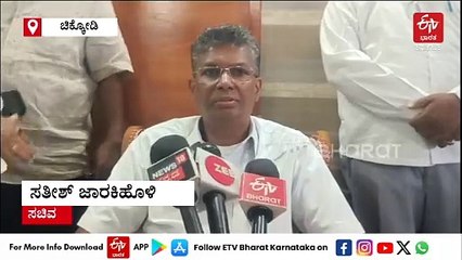 ಹೈಕಮಾಂಡ್ ಆದೇಶದ ಮುಂದೆ ನಾವು ಕುಣಿದಾಡಲು ಸಾಧ್ಯವಿಲ್ಲ: ಸತೀಶ್ ಜಾರಕಿಹೊಳಿ ಸೈಲೆಂಟ್ ಸ್ಟೇಟ್ಮೆಂಟ್​