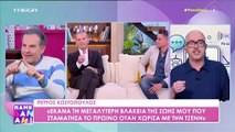 Ο Άρης Καβατζίκης μιλά για τη συνεργασία του με τον Πέτρο Κωστόπουλο