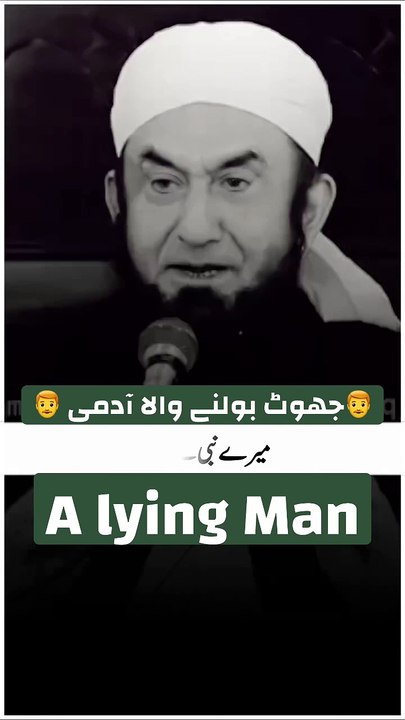 A LYING  MAN 👨