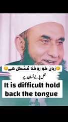 IT IS DIFFICULT HOLD BACK RHE TONGUE 🤫🤫