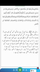 Hadees sahih bukhari | 34 |Arabic with urdu translation