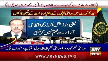 ARY News 8 PM Headlines | 22nd Jan 2025 | Rohit Sharma likely to visit Pakistan